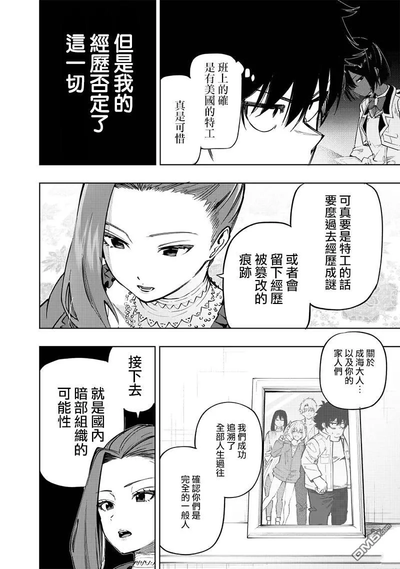 第65话 第5页