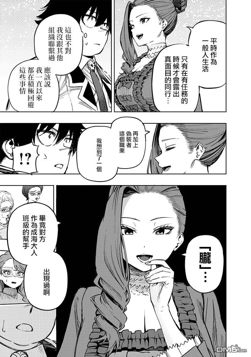 第65话 第6页