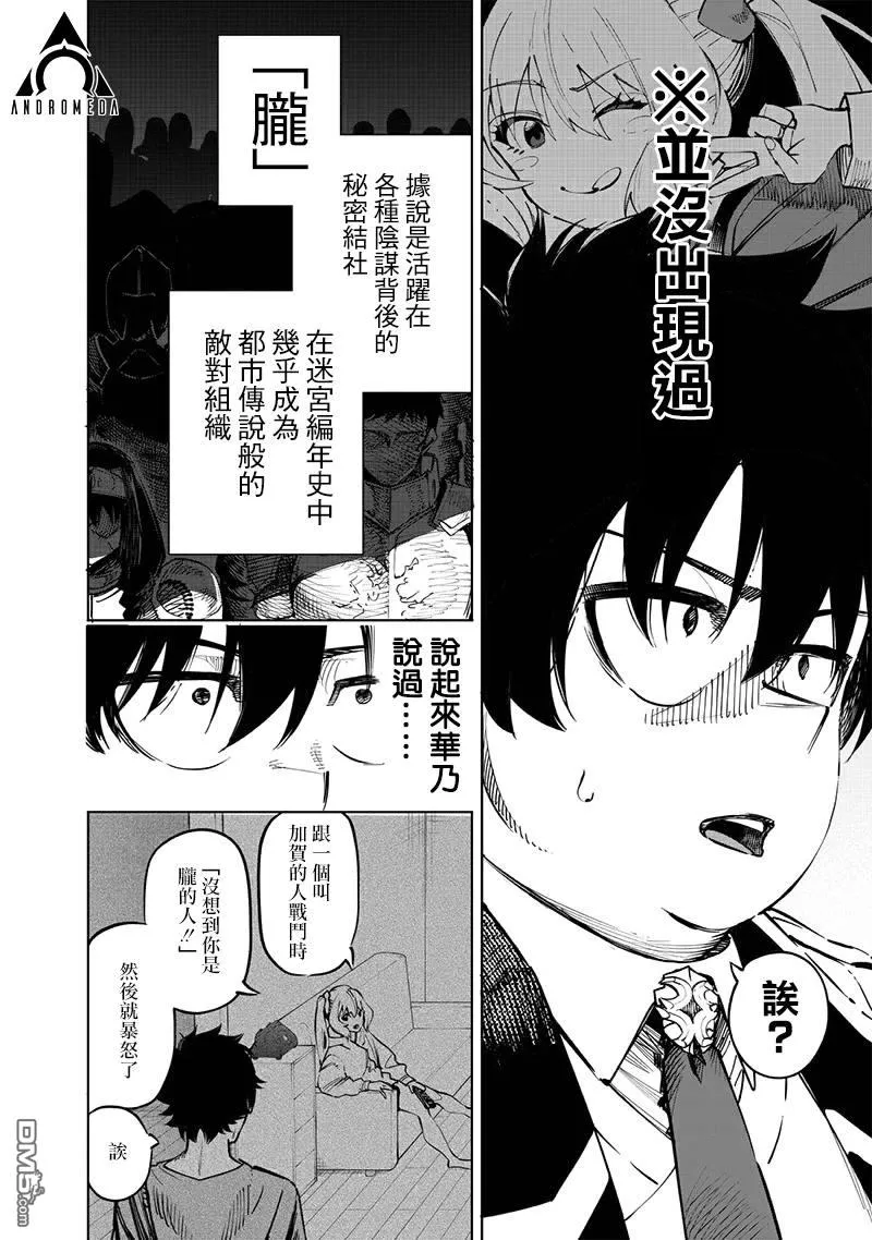第65话 第7页