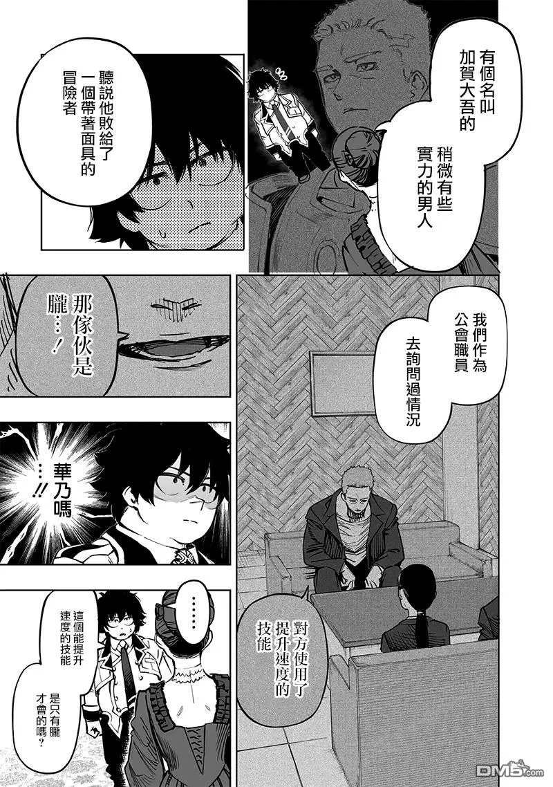 第65话 第8页