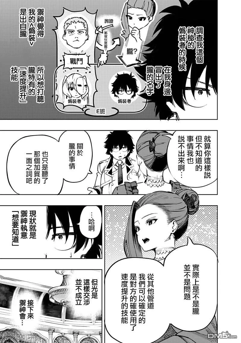 第65话 第10页