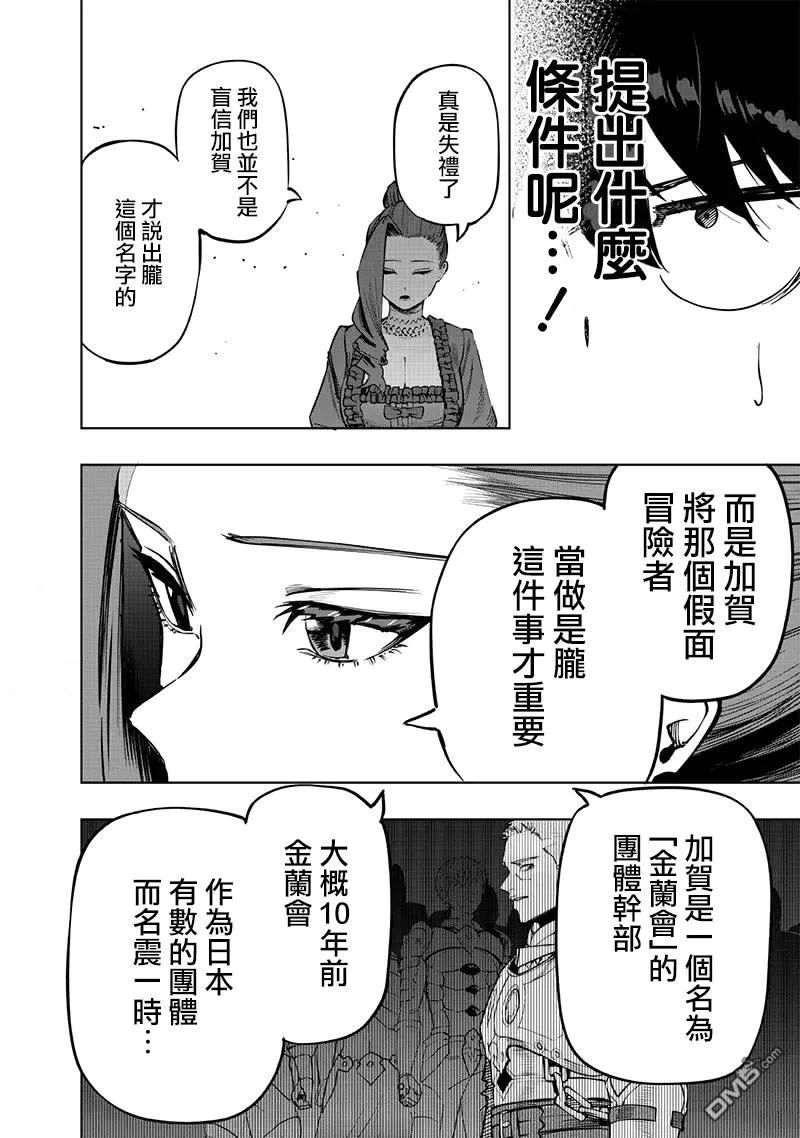 第65话 第11页