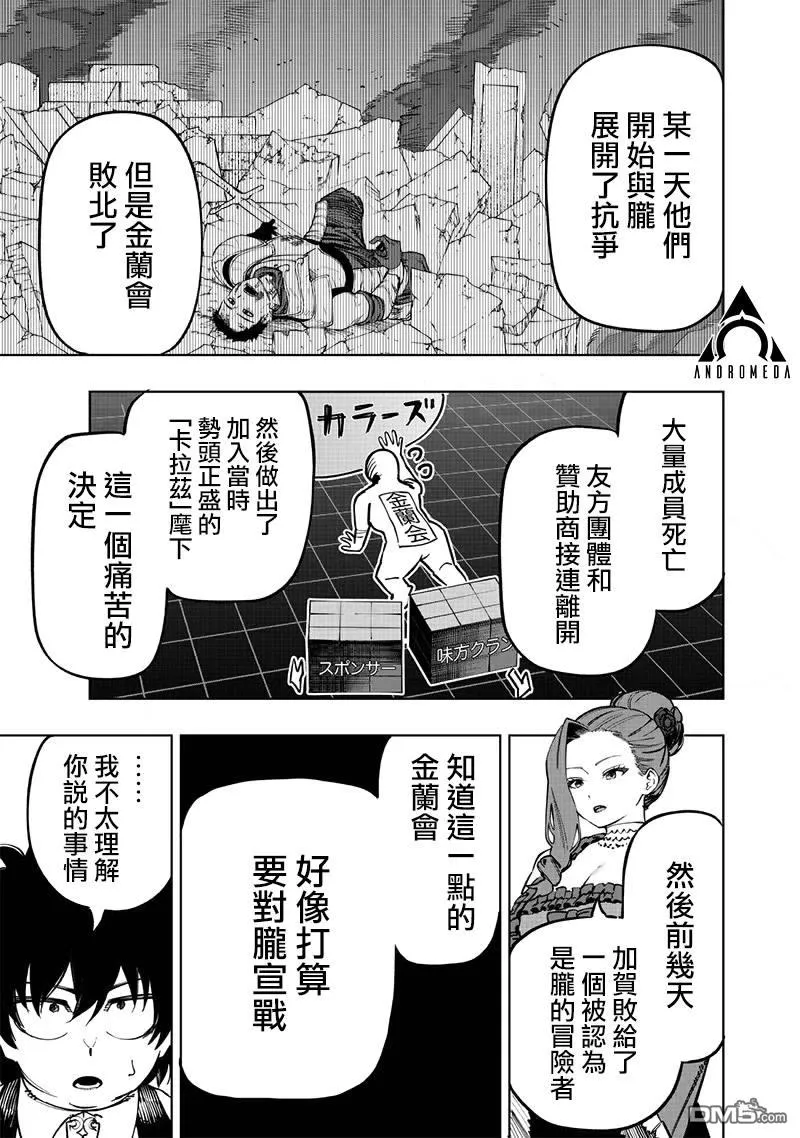 第65话 第12页