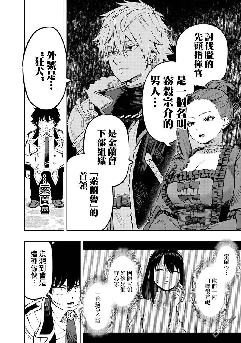 第65话 第13页