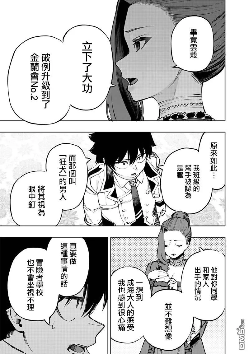 第65话 第14页