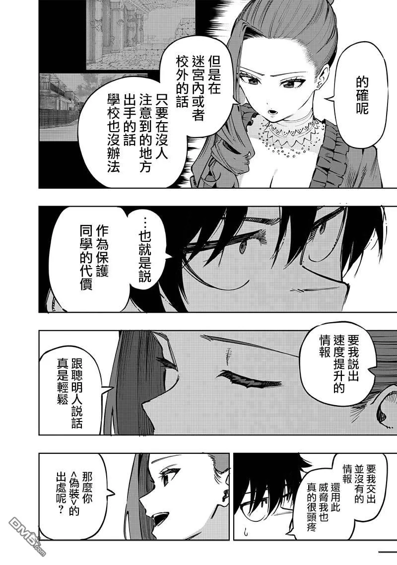 第65话 第15页