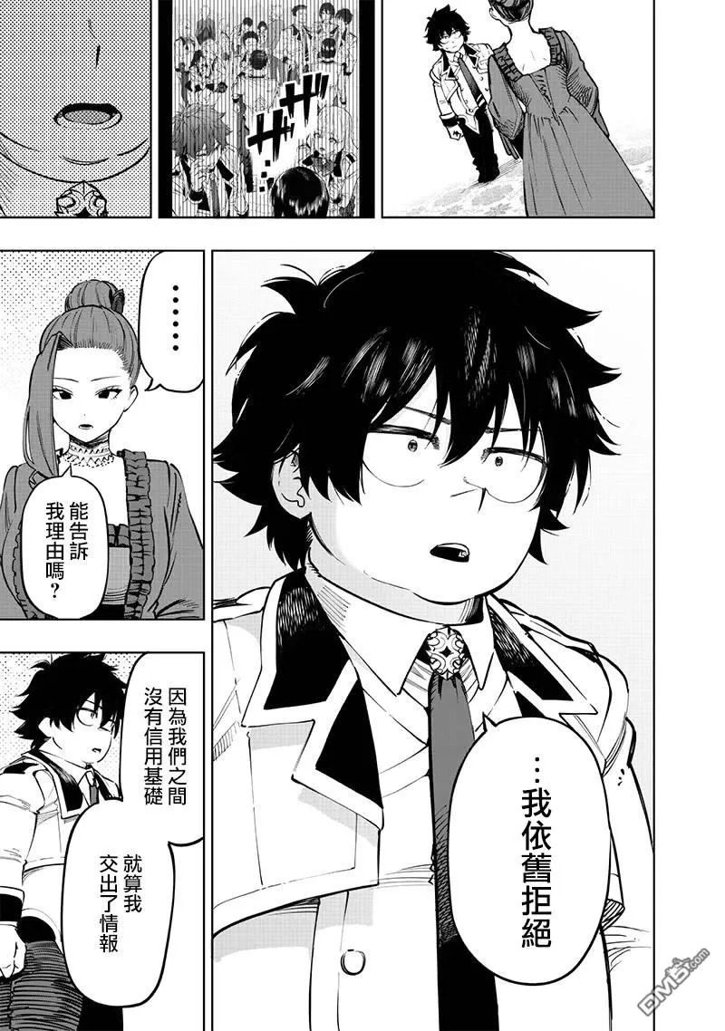 第65话 第16页