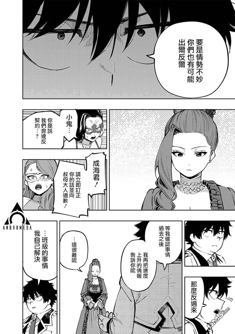 第65话 第17页
