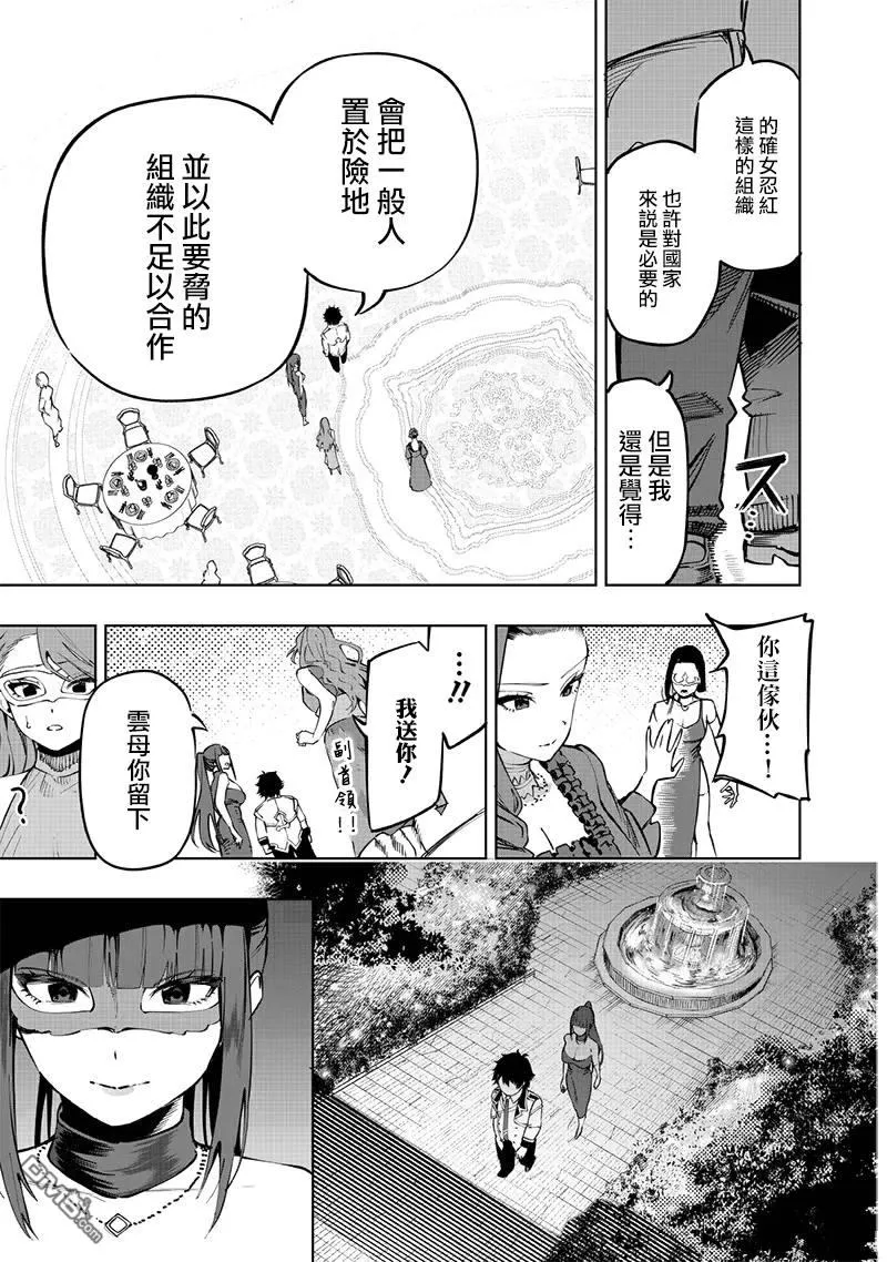 第65话 第18页