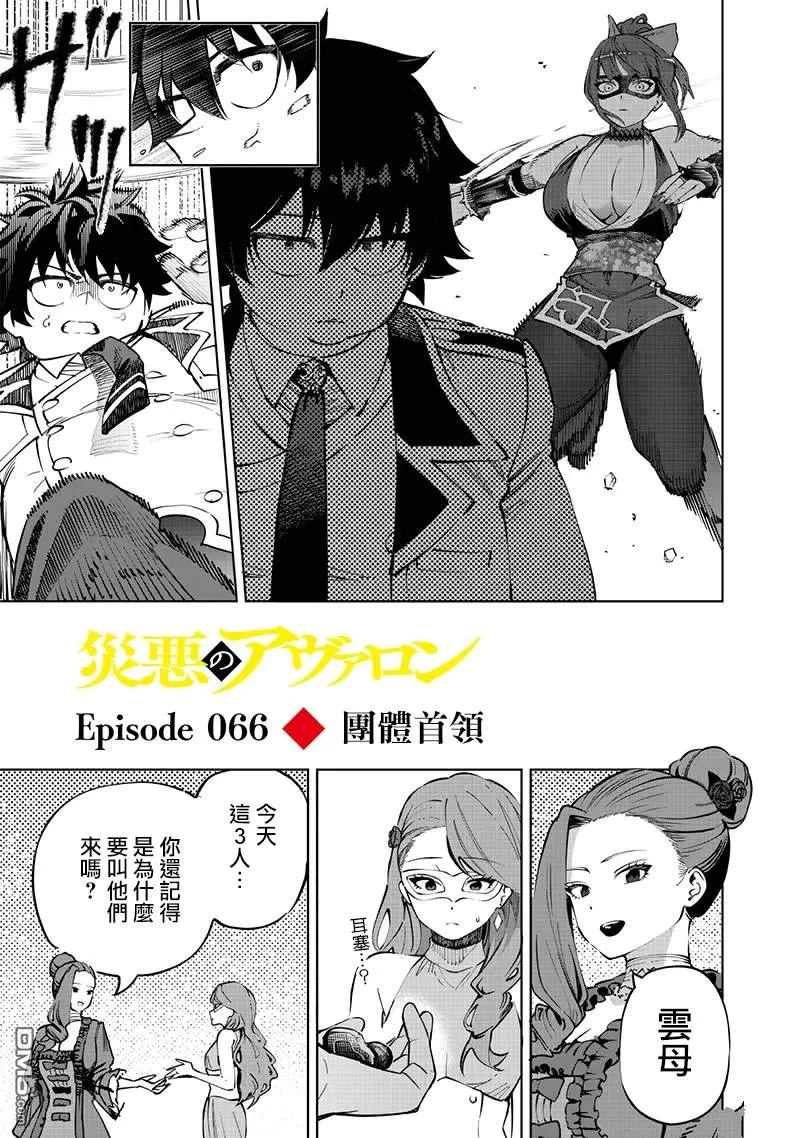 第66话 第2页