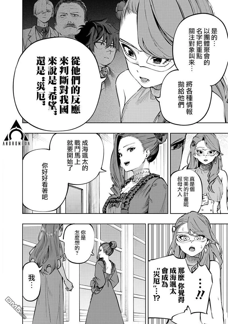 第66话 第3页