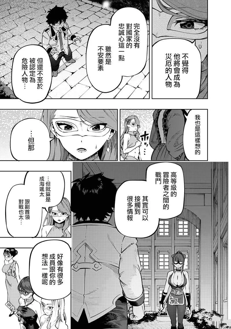 第66话 第4页