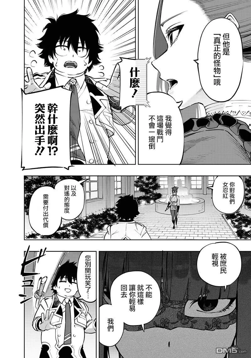 第66话 第5页