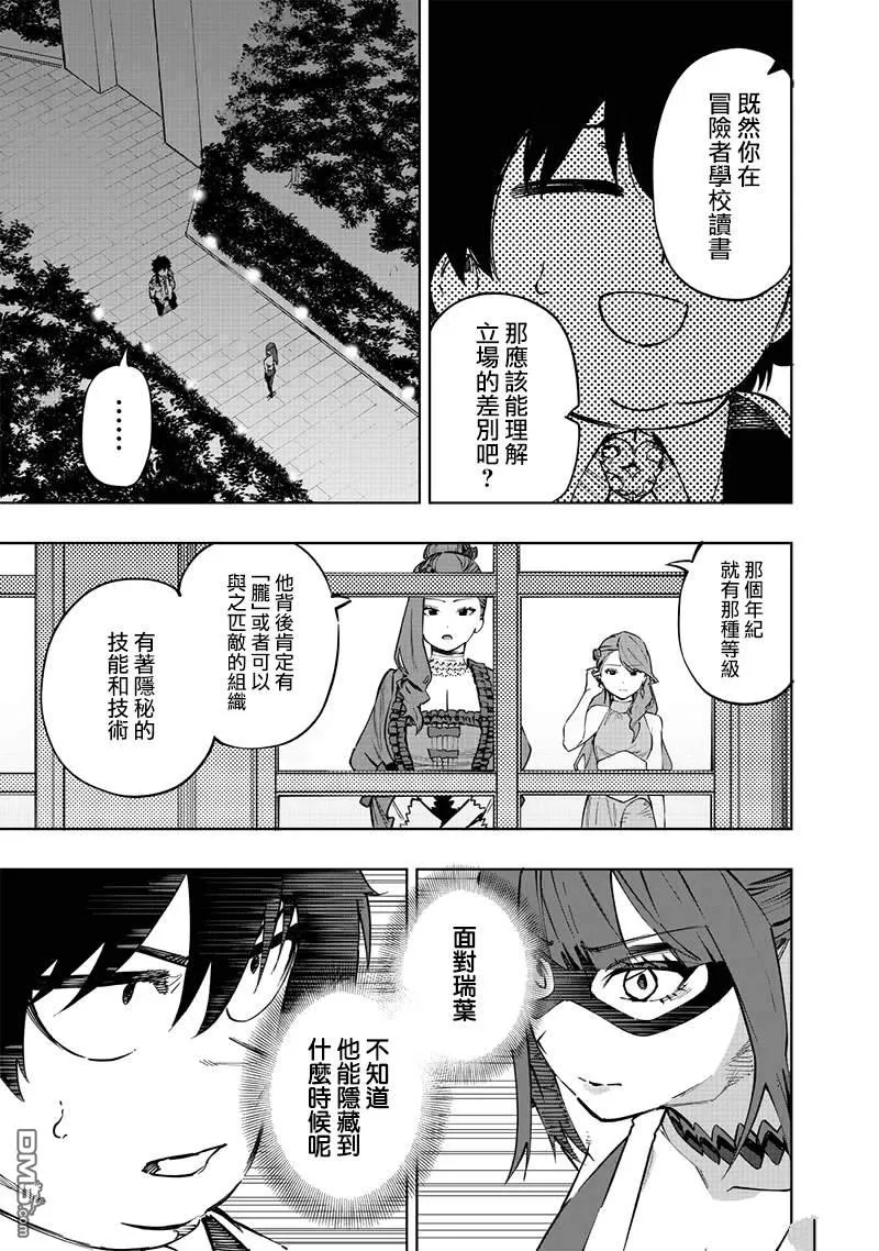 第66话 第6页
