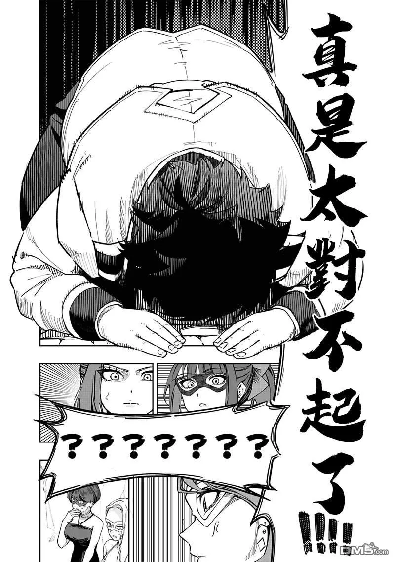 第66话 第9页