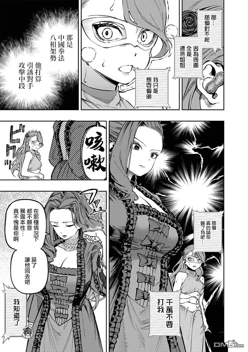 第66话 第10页