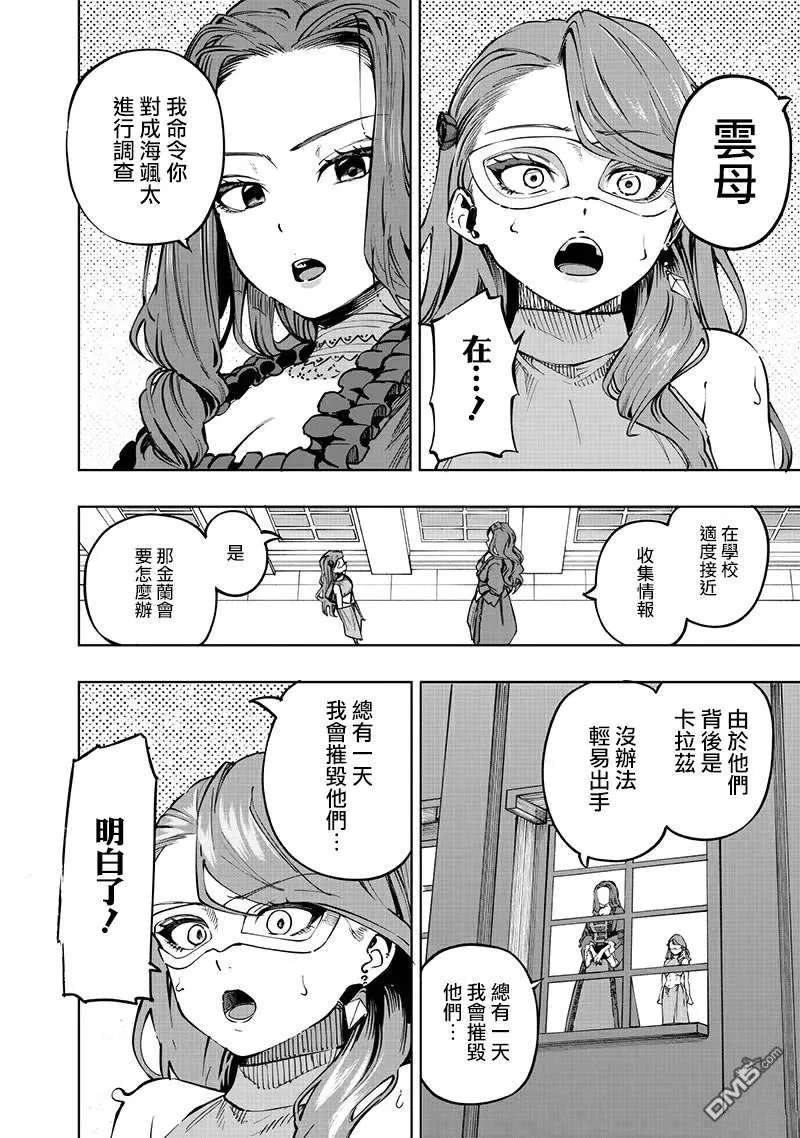 第66话 第11页