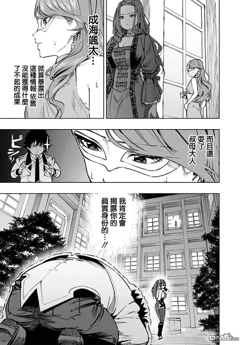 第66话 第12页