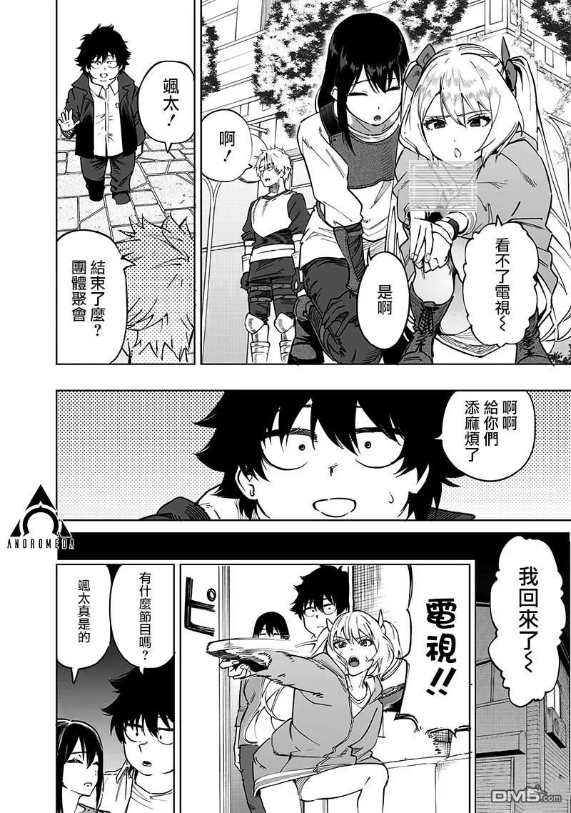 第66话 第13页