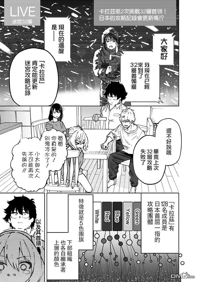 第66话 第14页