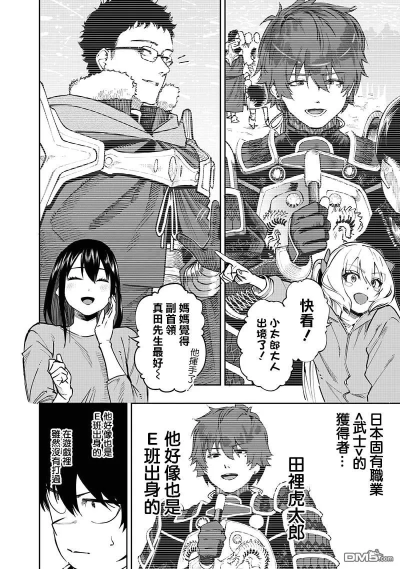 第66话 第15页