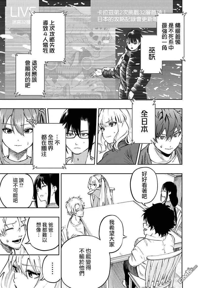 第66话 第16页