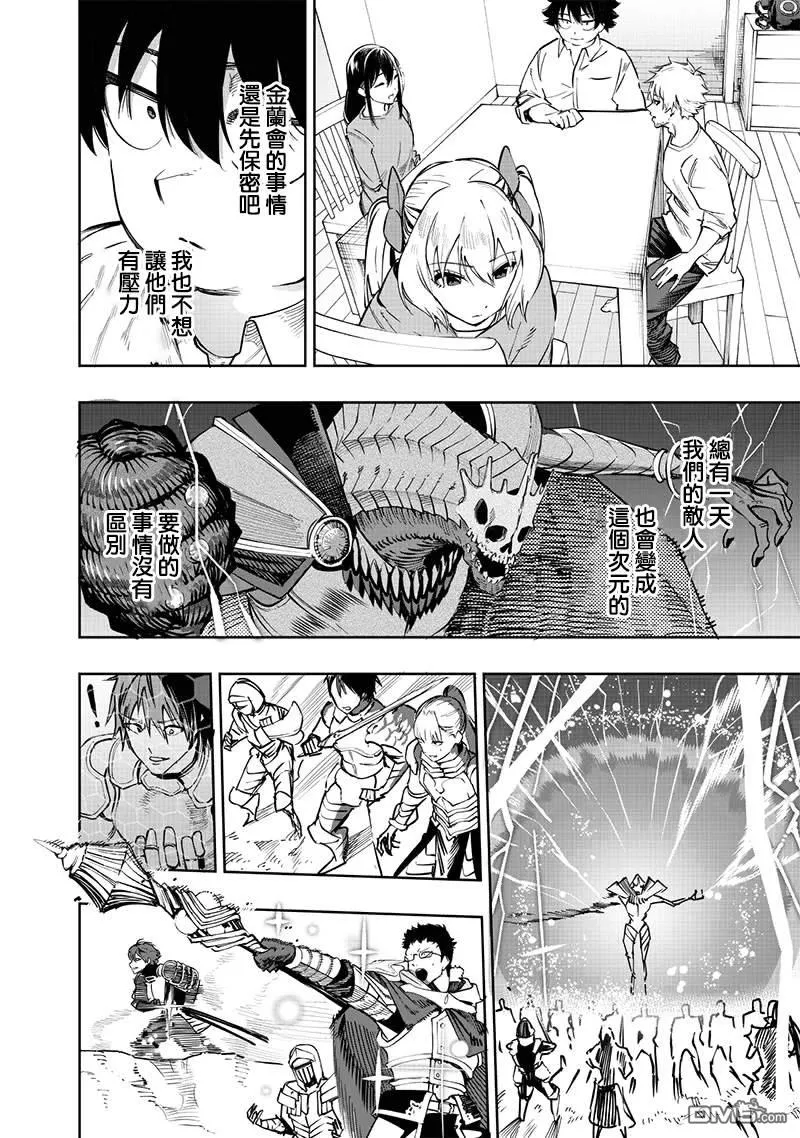 第66话 第17页