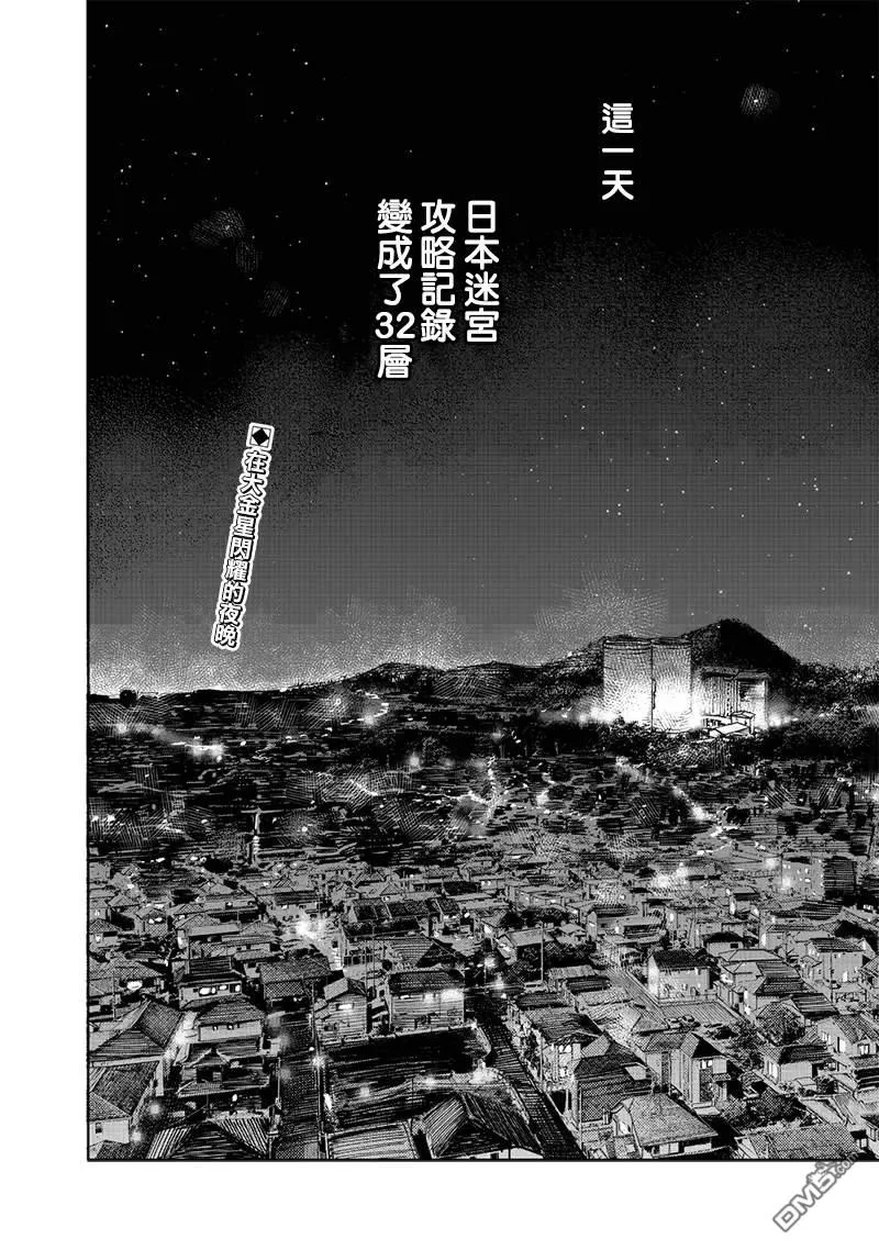 第66话 第19页