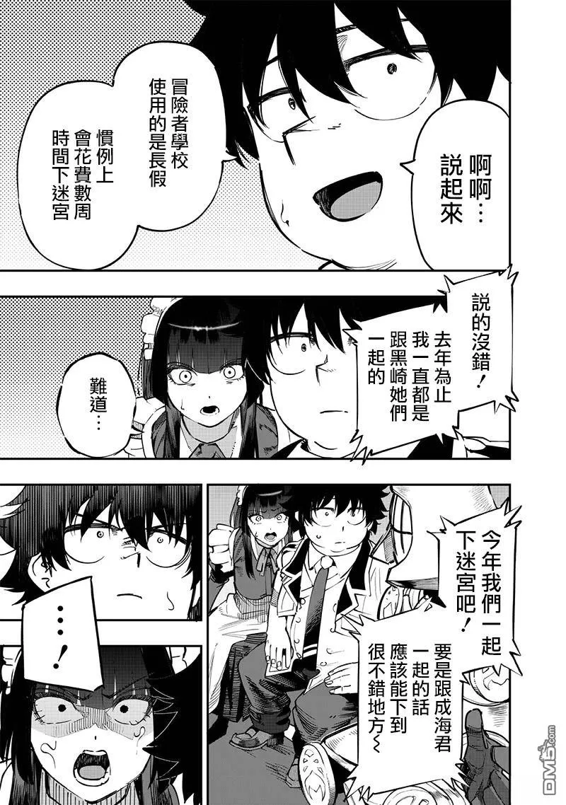 第67话 第4页