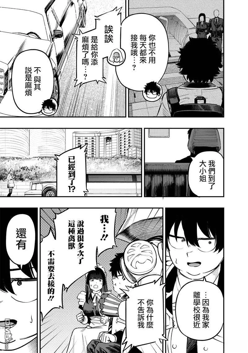 第67话 第6页