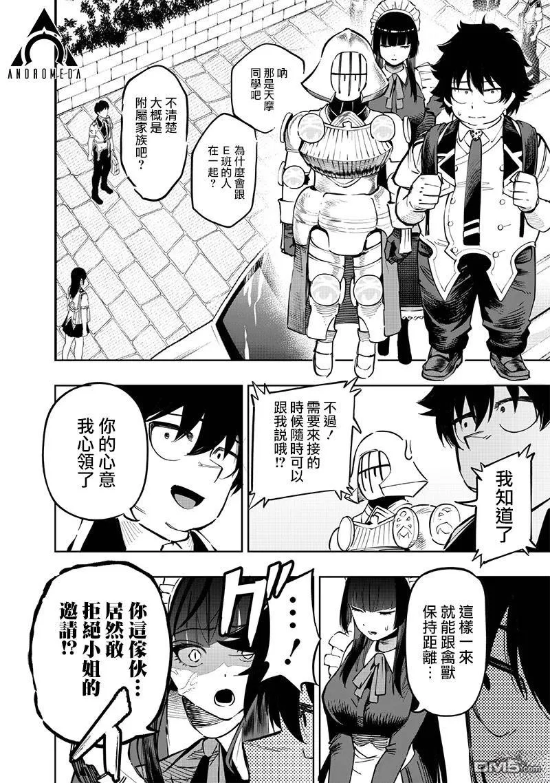 第67话 第7页
