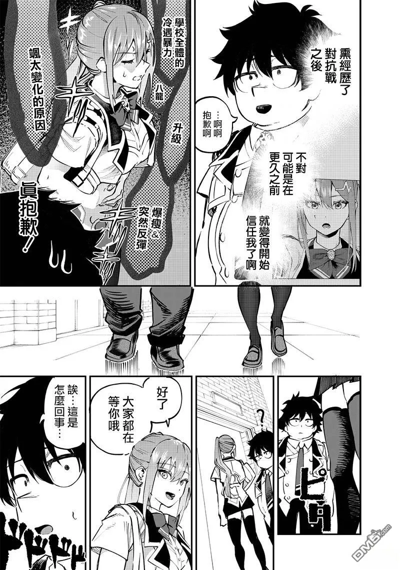 第67话 第10页