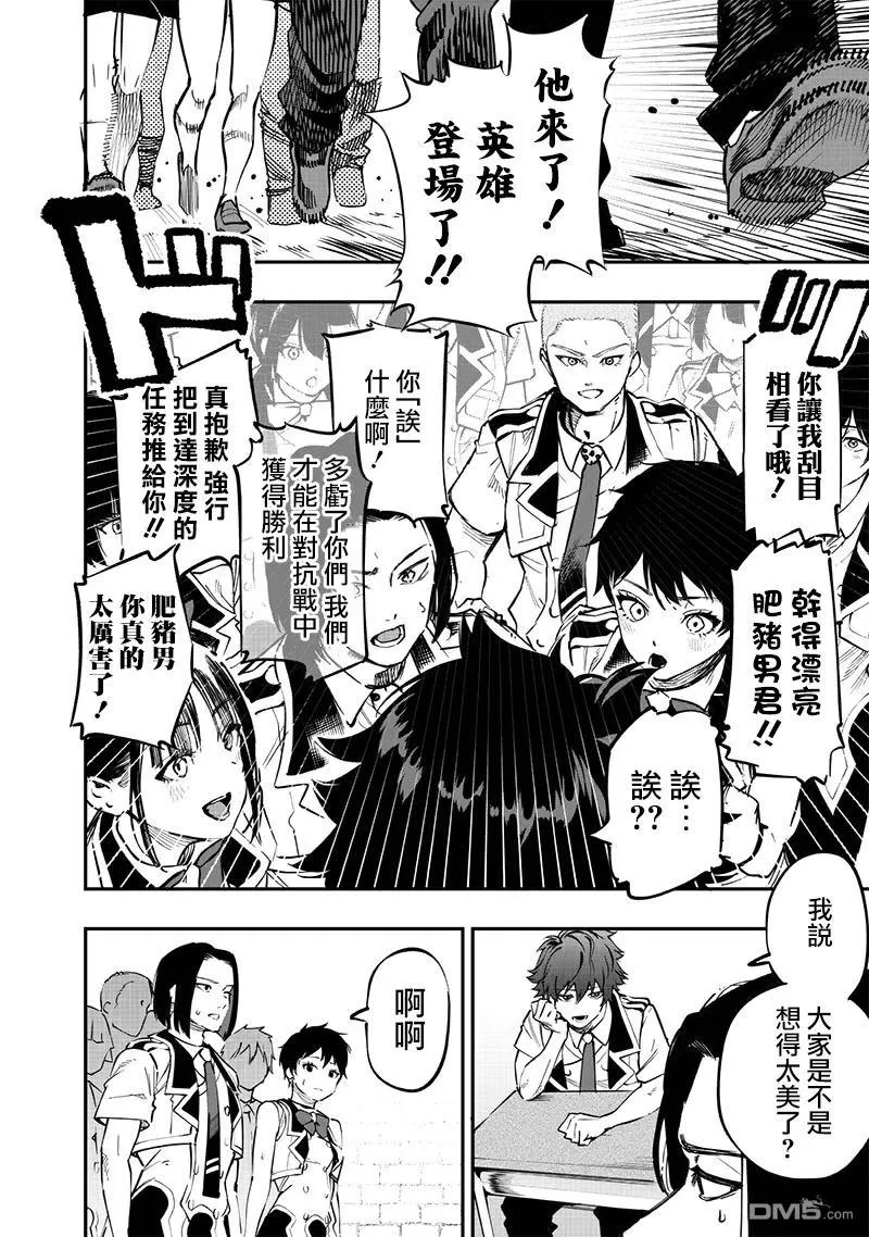 第67话 第11页