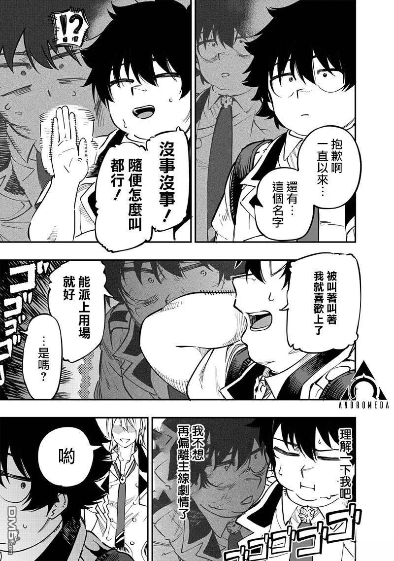 第67话 第12页