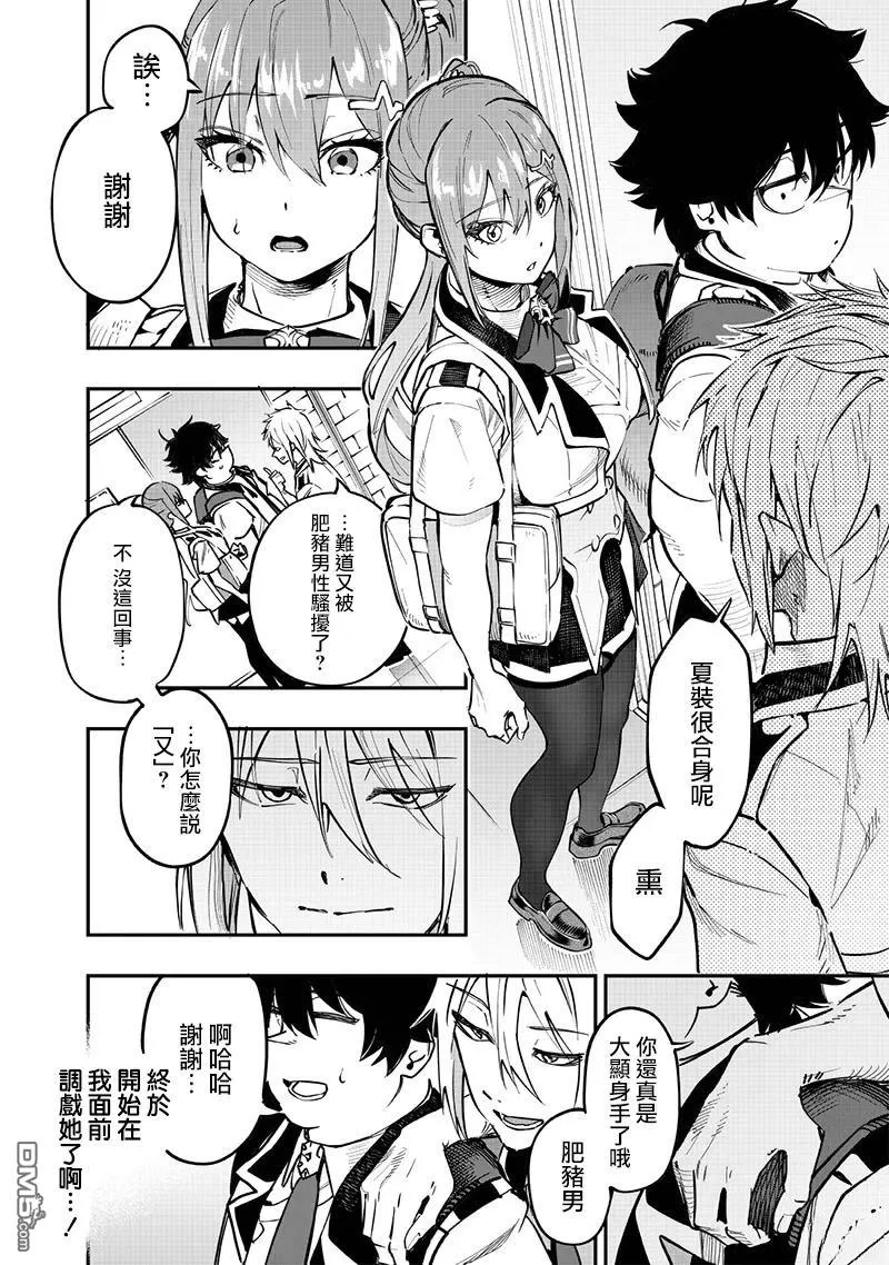 第67话 第13页