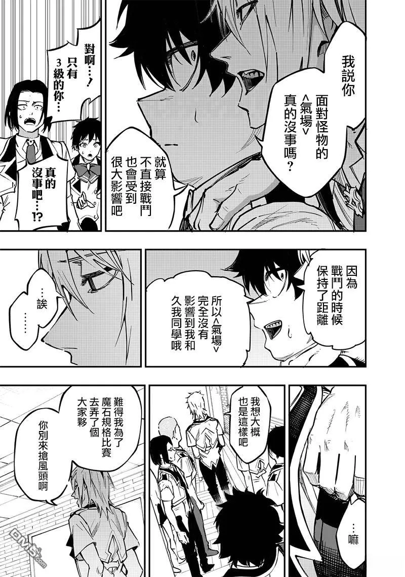 第67话 第14页