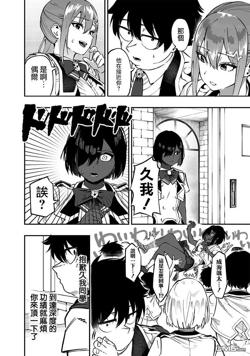 第67话 第15页