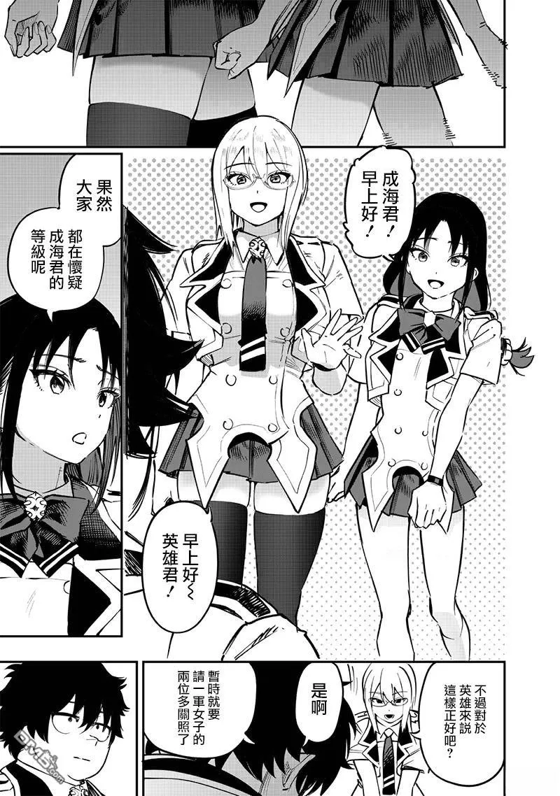 第67话 第16页