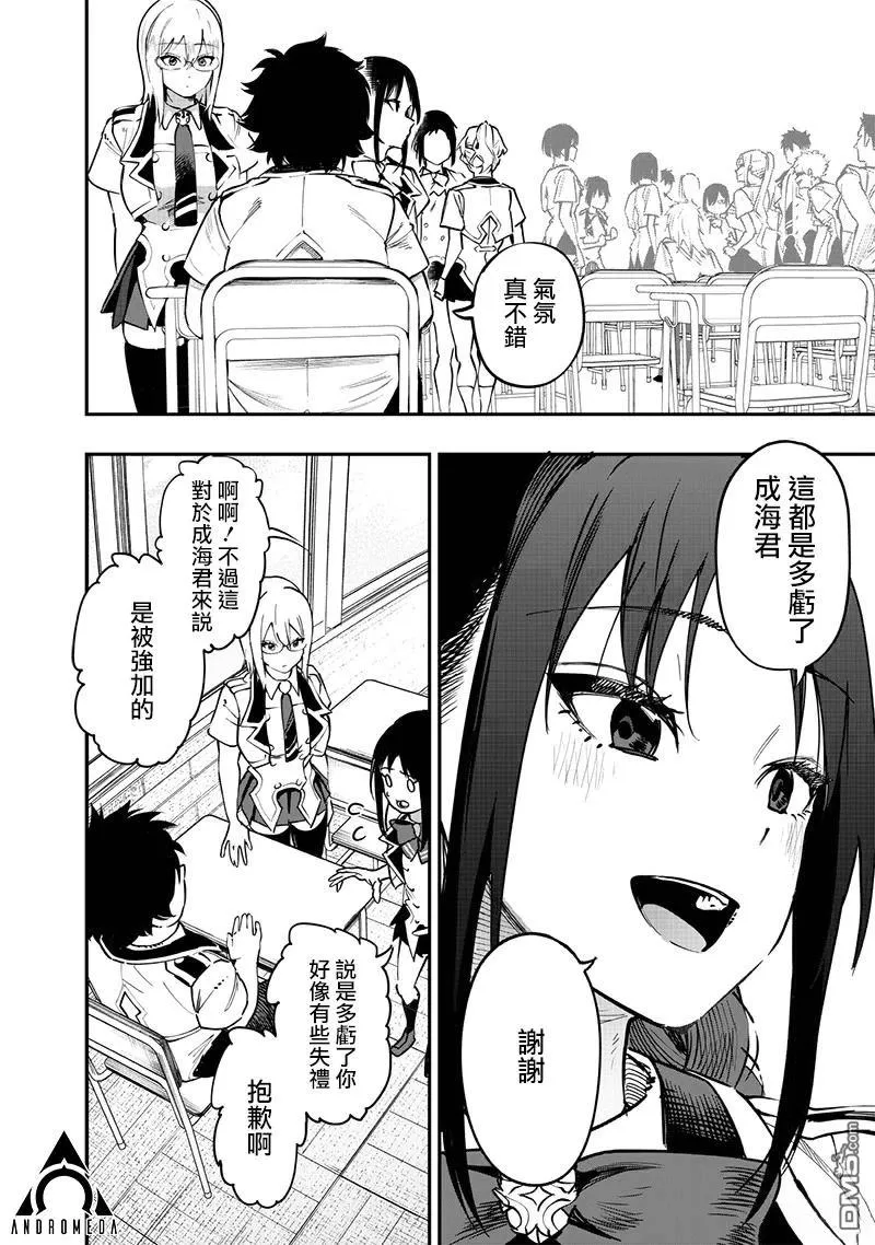 第67话 第17页