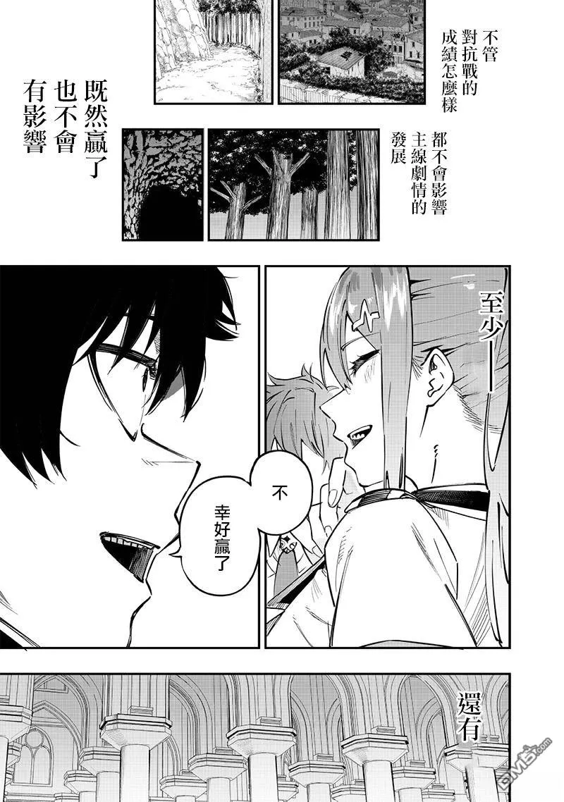 第67话 第18页