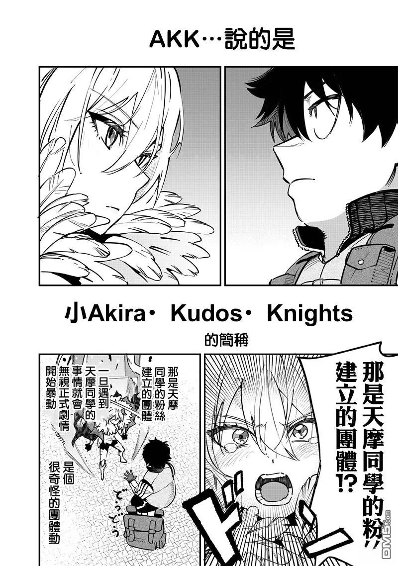 第68话 第3页