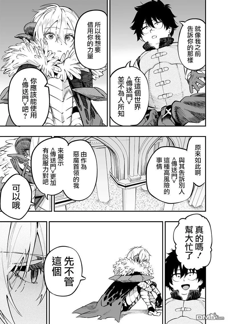 第68话 第4页