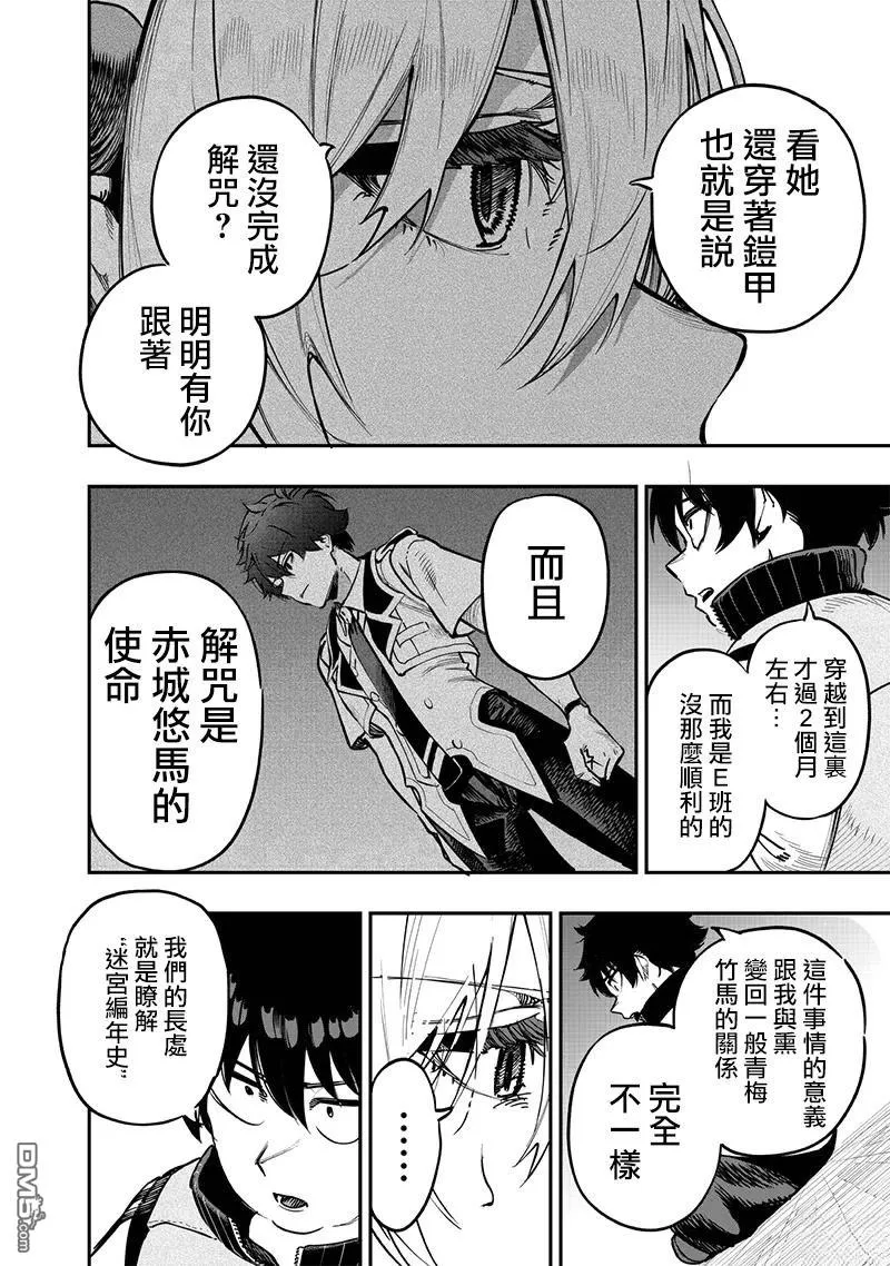 第68话 第5页