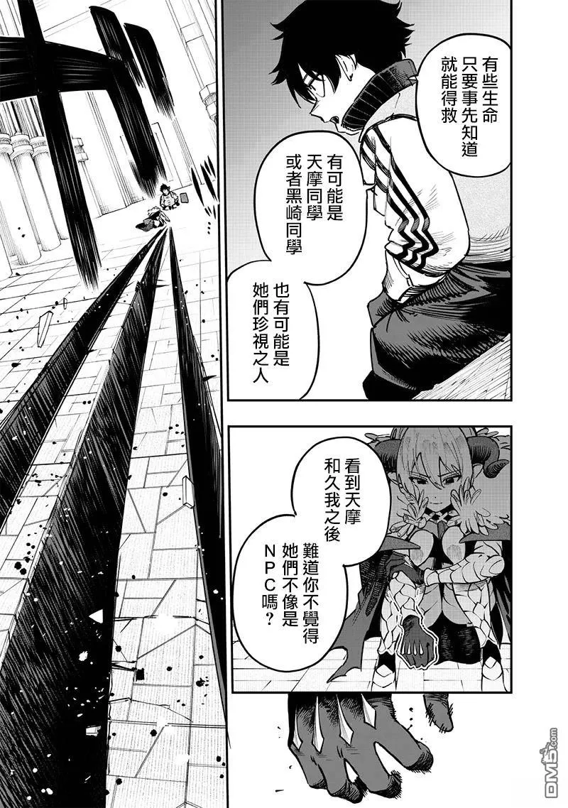 第68话 第6页