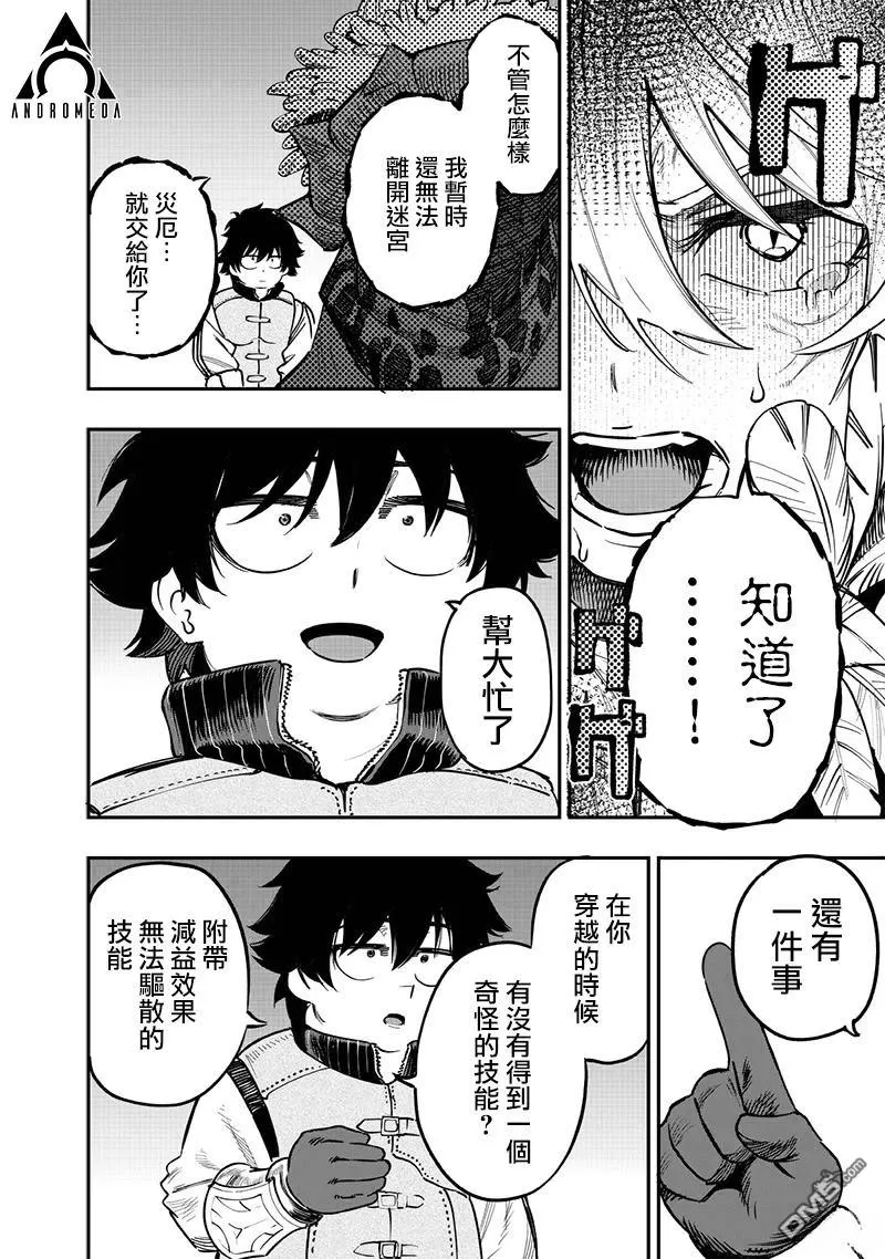 第68话 第7页