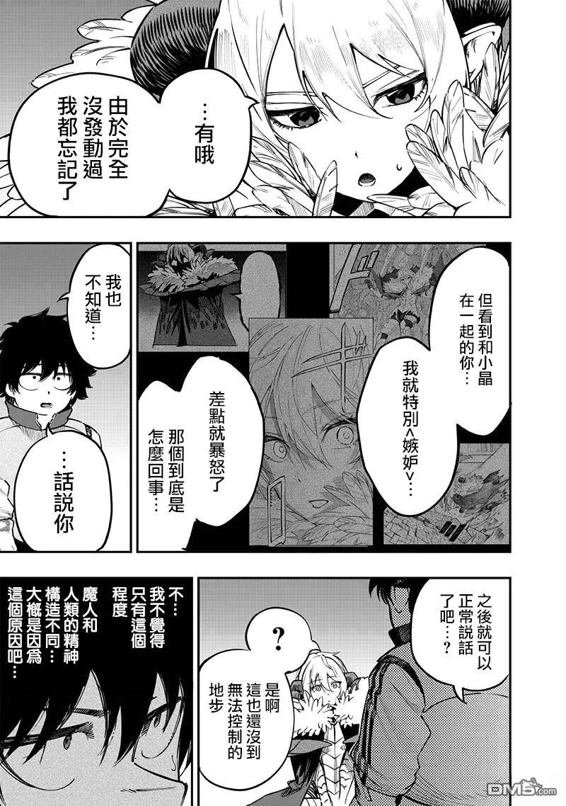 第68话 第8页