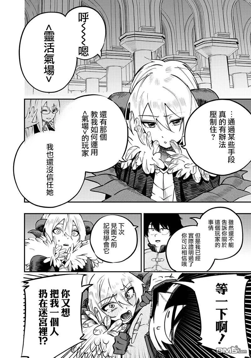第68话 第9页