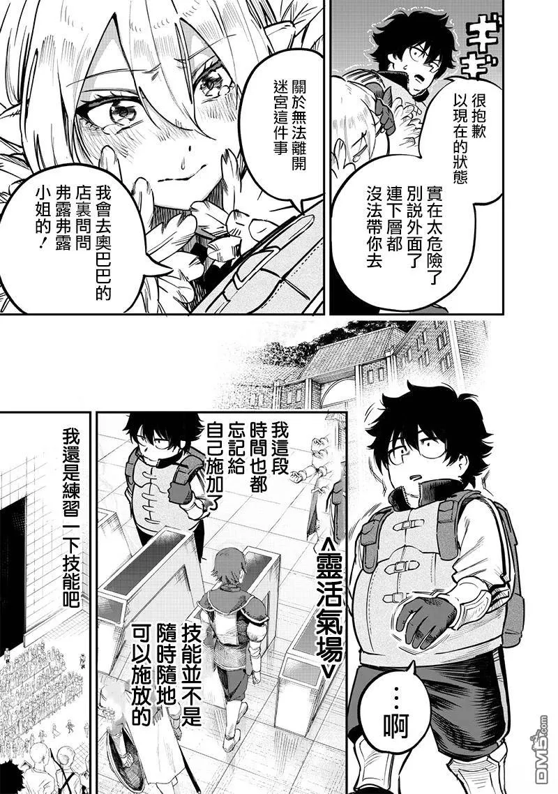第68话 第10页
