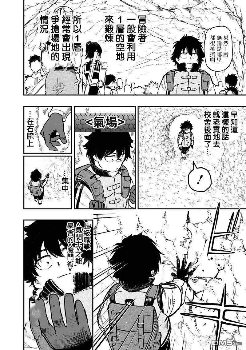 第68话 第11页