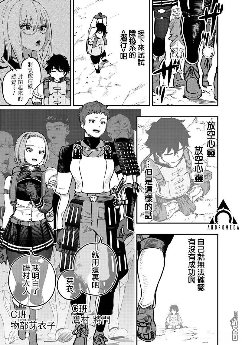 第68话 第12页